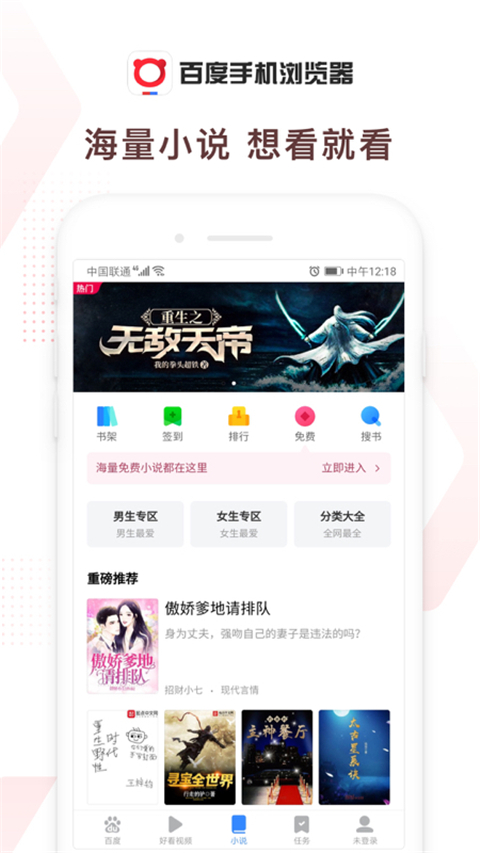 百度浏览器 网页版入口