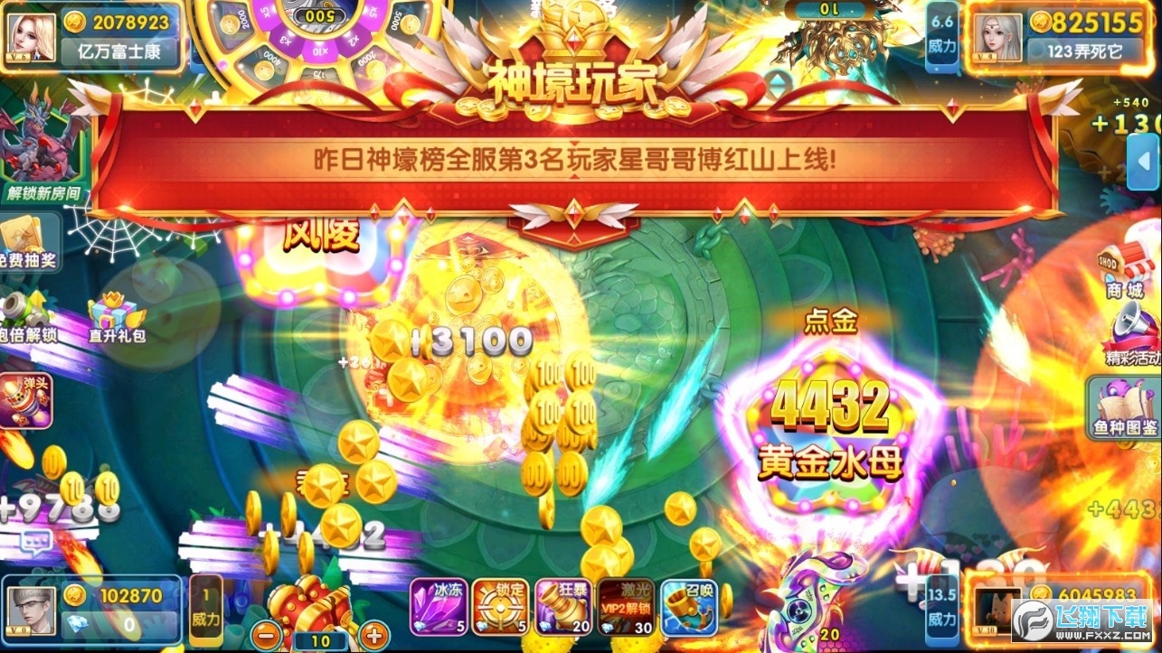 鱼丸游戏深海捕鱼千炮版 鱼丸游戏深海捕鱼千炮版