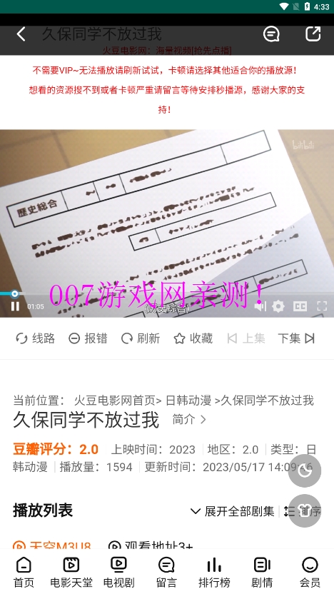 火豆电影免费完整版下载