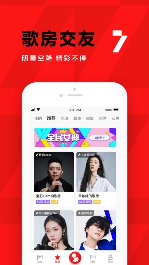 全民k歌老旧版本