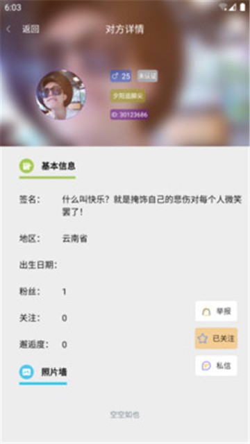 枫叶漂流瓶