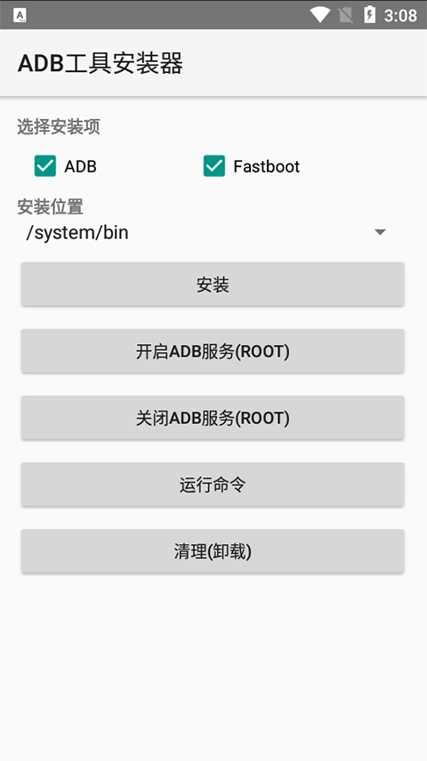 adb工具安装器 手机版