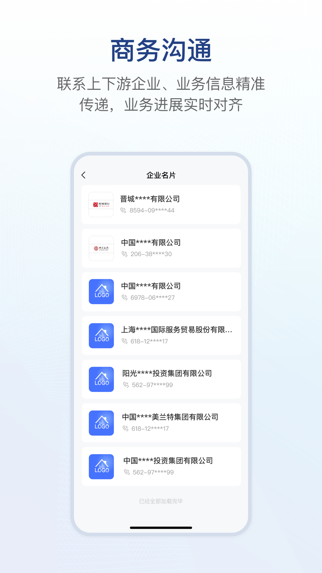 链信app下载安卓版
