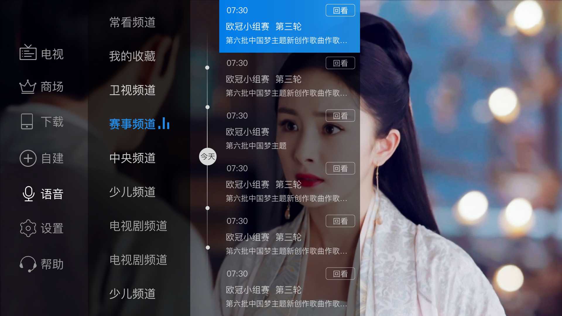 电视家app永久免费版