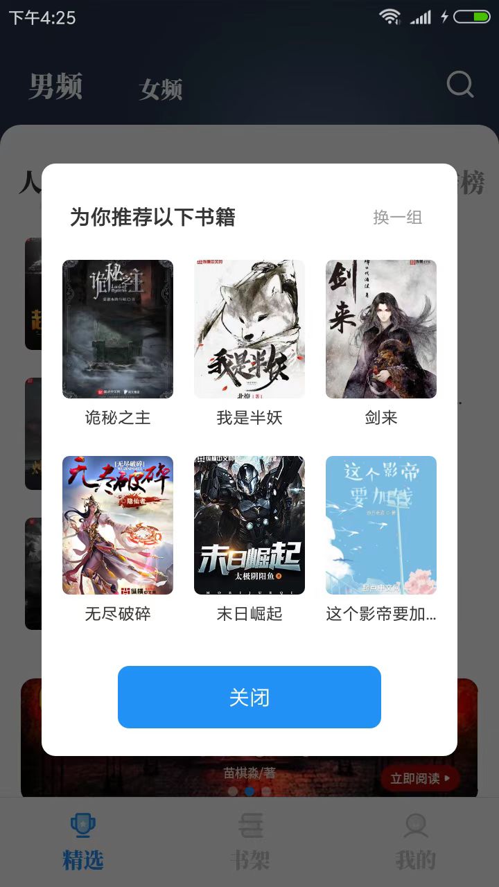 海鱼小说软件下载手机版
