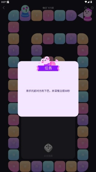 飞行棋游戏情调版app官方正版(Dofm)