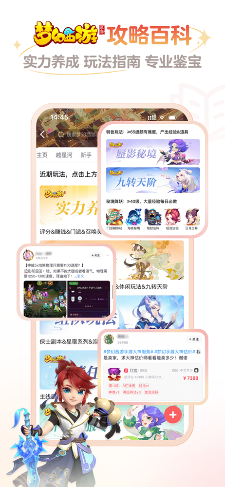 网易大神app官方下载