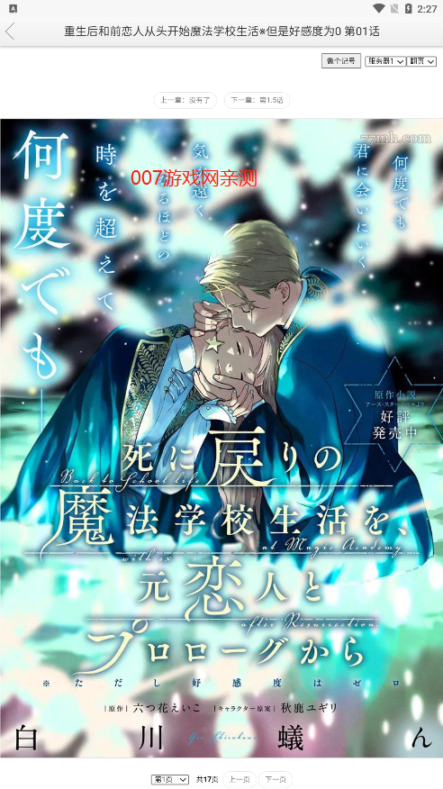 新新漫画移动版2026最新版下载