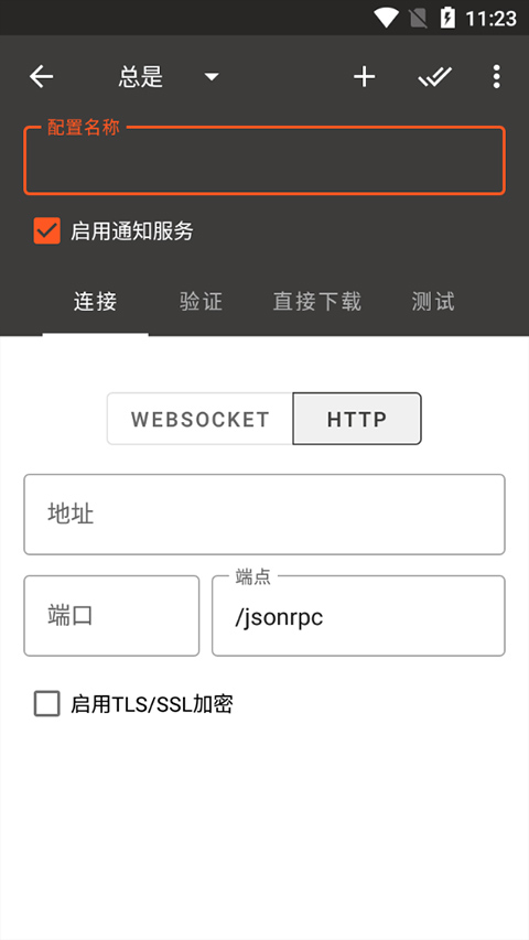 aria2 下载资源