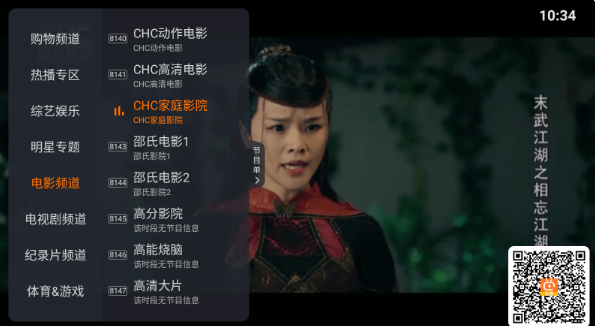 火星直播t