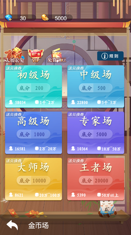 家乡大贰最新版本下载安卓