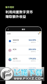 欧易交易所app最新版本