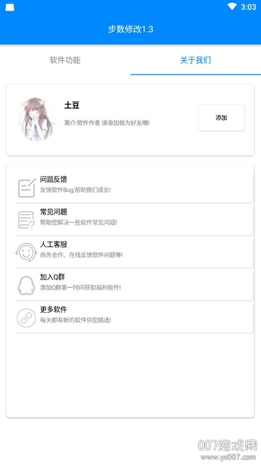 步数修改(刷步数神器app)