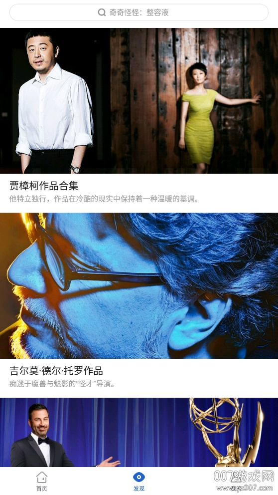 大鱼视频去广告破解会员版 大鱼视频去广告破解会员版