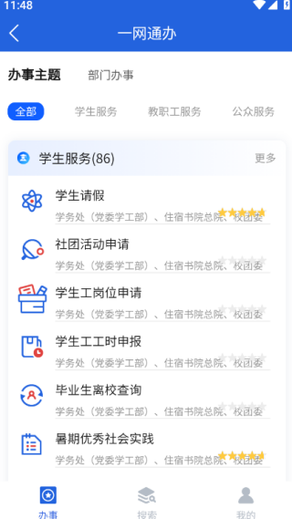 i西亚斯官方版 i西亚斯官方版