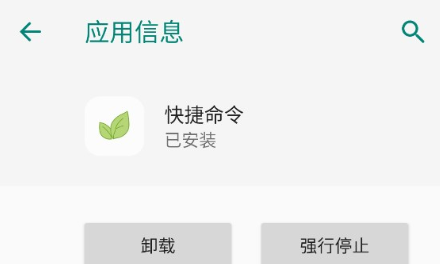 我的世界快捷指令app手机版下载