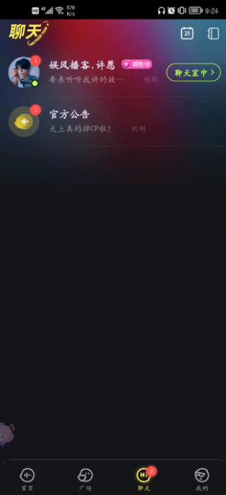 鱼耳交友软件下载