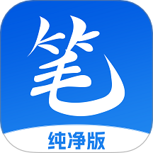 笔书亭app最新版本下载
