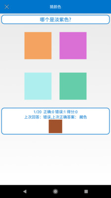 颜色识别器工具