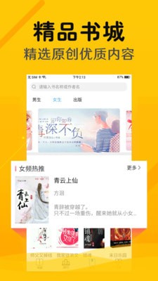 掌上阅读免费小说 最新版