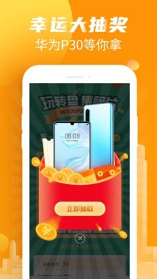 计步宝走路赚钱app官方下载