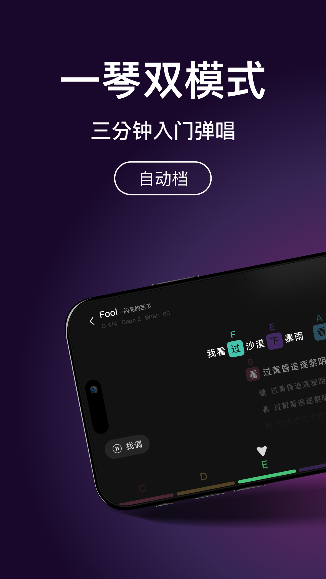 AeroBand Guitar app最新版下载