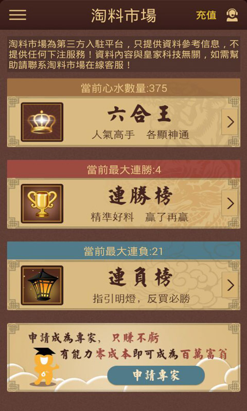 六盒宝典最新下载安装 六盒宝典最新下载安装