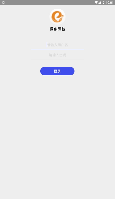 桐乡网校免费安装
