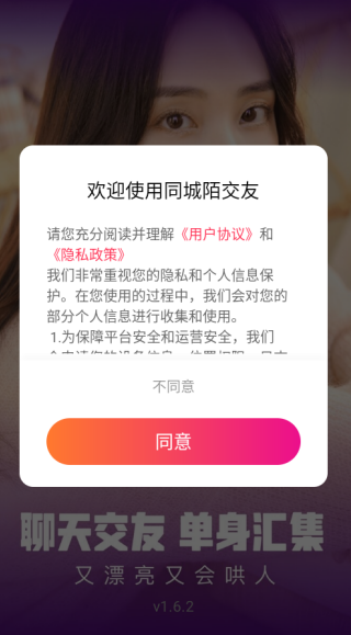 同城陌交友app下载 同城陌交友app下载