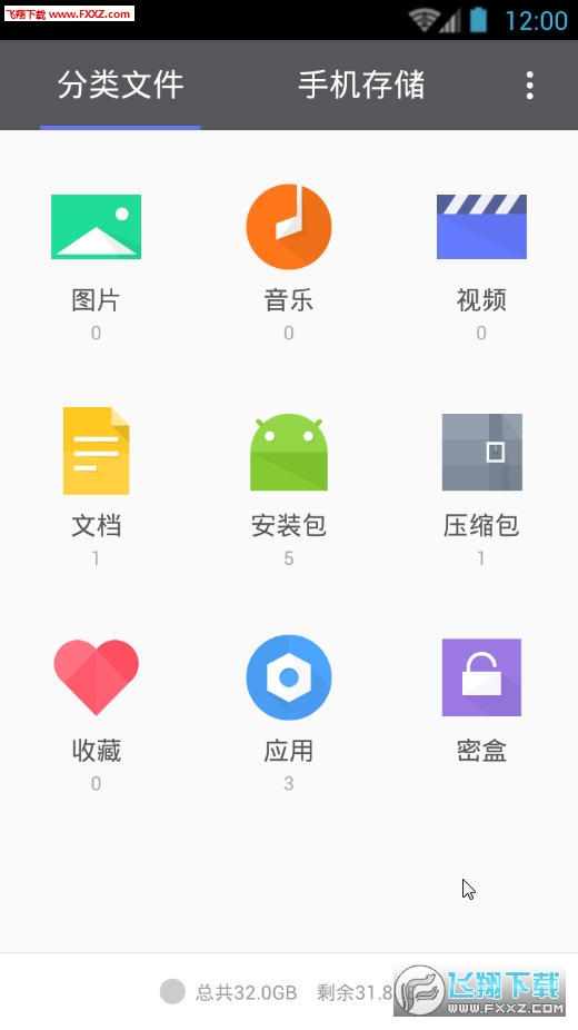 腾讯文件管理器
