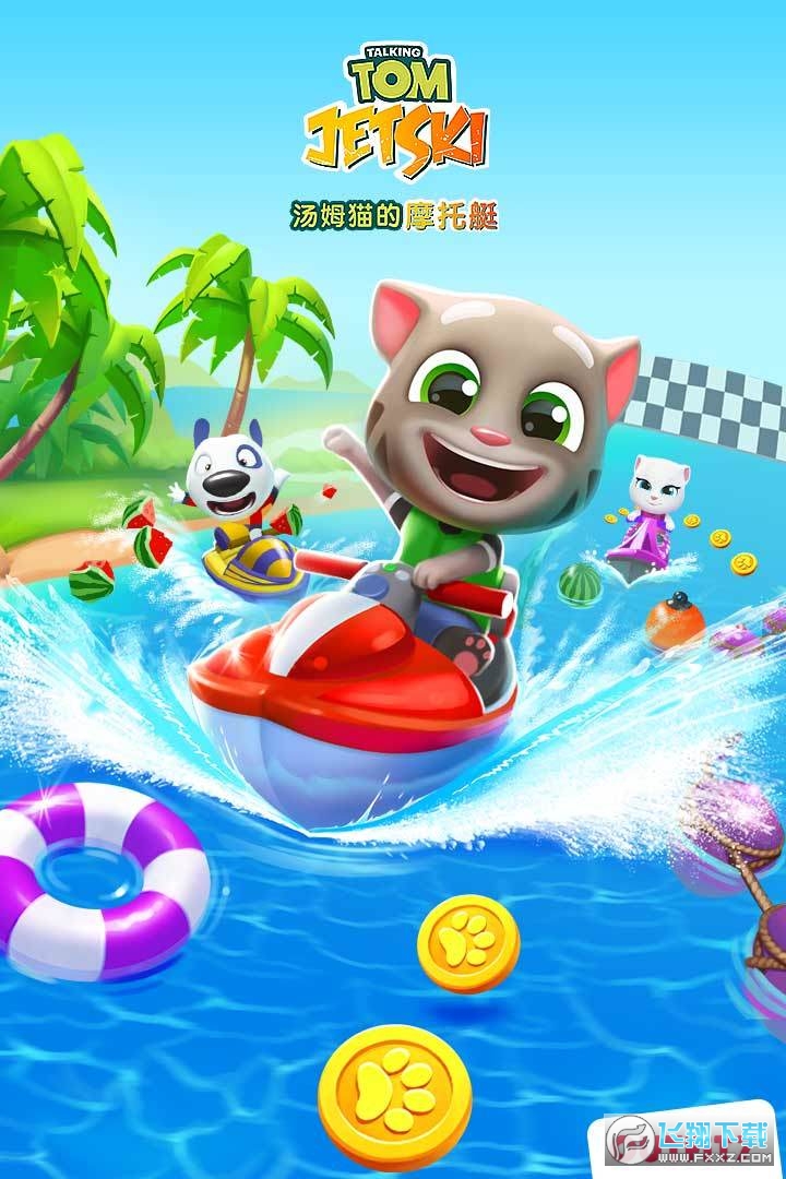 汤姆猫的摩托艇最新破解版