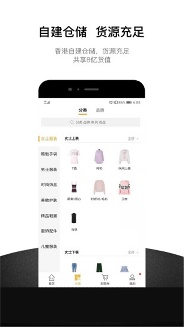 UNIBUY奢批