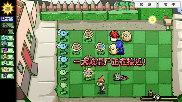 PVZ_BT官方正版下载