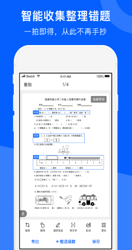 试卷宝免费版app最新下载 试卷宝免费版app最新下载