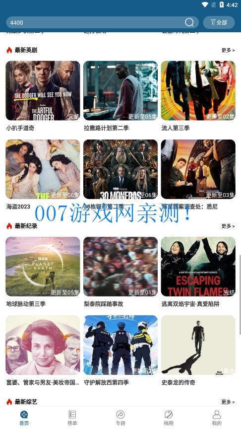 森林视频追剧app下载