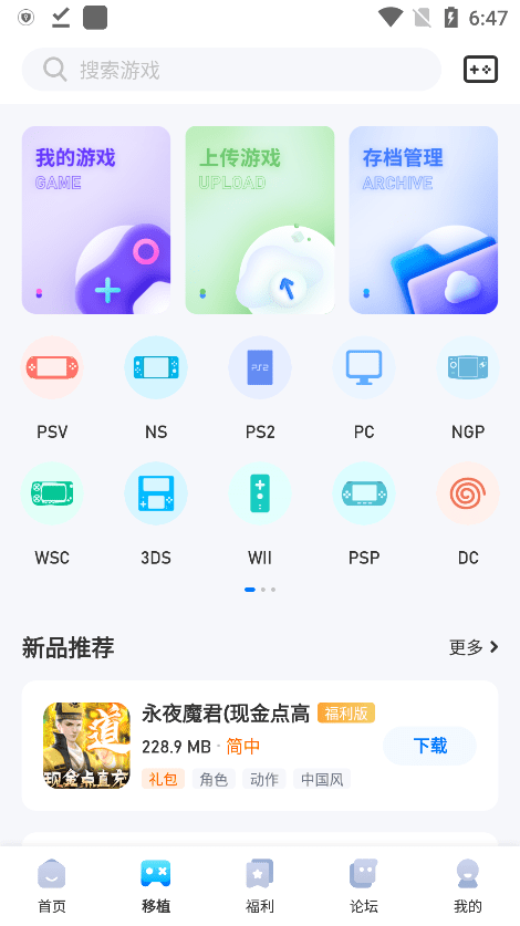 吾爱游戏盒子app下载(爱吾游戏宝盒)