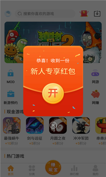乐乐游戏盒