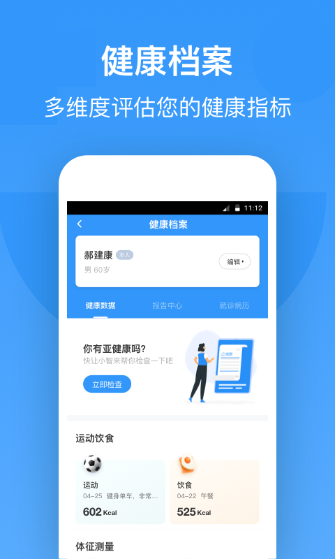 智云健康