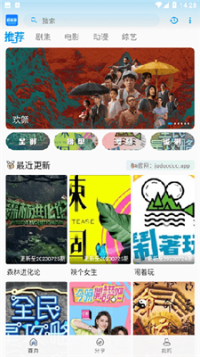 剧多多影视 最新版