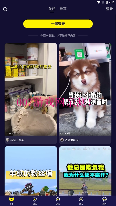 水母动漫app下载安装免费版