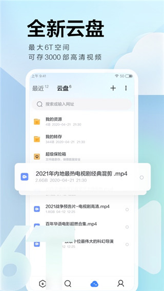 迅雷 迷你版