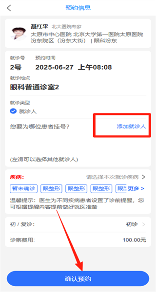 山西挂号(现健康山西)2022官方版