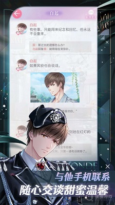 恋与制作人 官方正版