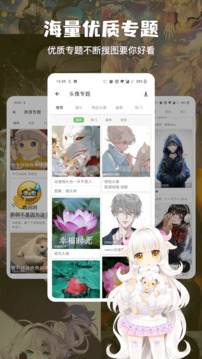 搜图神器 免VIP版