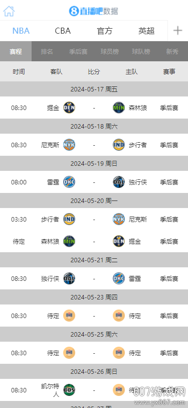 直播吧免费足球直播下载