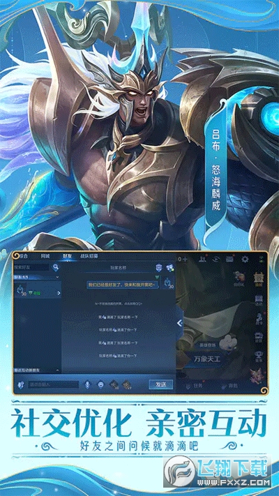 王者荣耀精简版安装包2024最新版