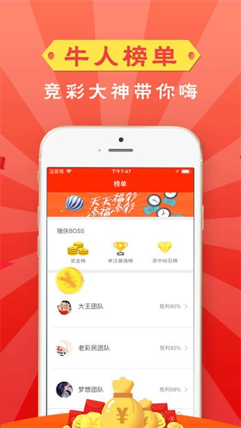 美彩手机版下载