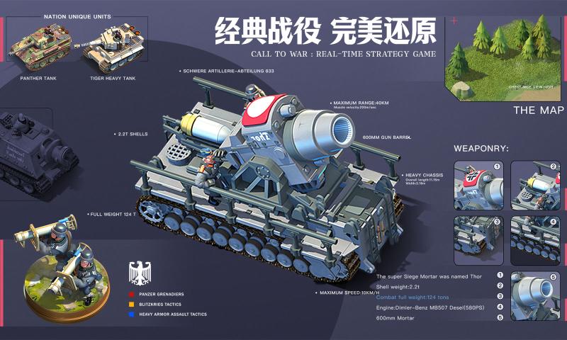 我的战争最新版下载