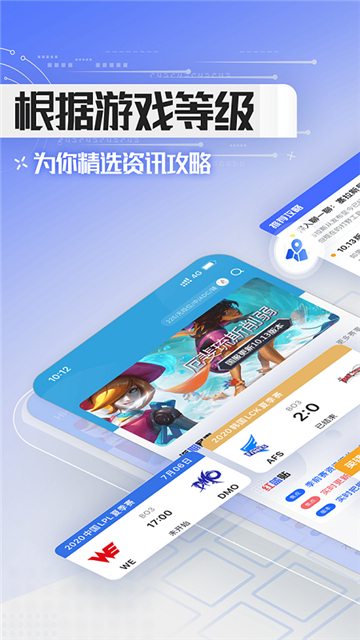 英雄联盟LOL掌游宝