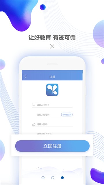 约课网app